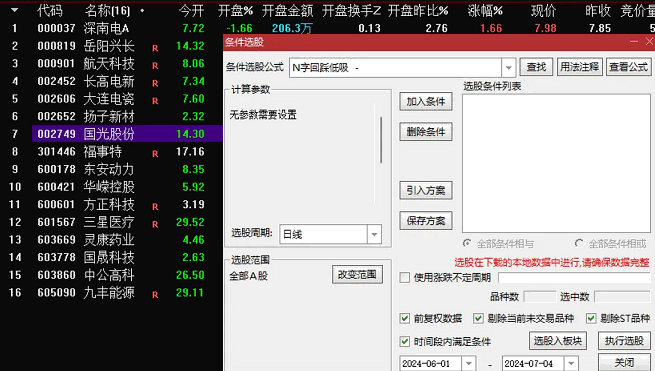 精选【N字回踩低吸】副图/选股指标 今买明卖的不二之选 少而精 通达信 源码