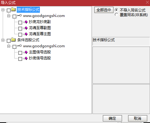 龙魂至尊主图/副图/选股套装指标，市场热点追踪与趋势捕捉的终极技术分析工具，实现顺势而为的交易策略