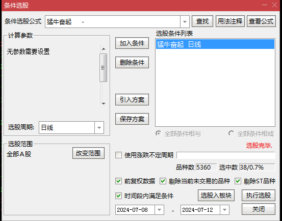 猛牛奋起副图和选股指标，K线智慧捕捉市场真实脉动，简化交易决策流程，抓住极佳的入场时机