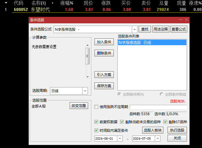 【N字涨停】副图/选股指标，这种形态是指前期已经有1个涨停，其后缩量短暂回调几日，然后再次放量涨停，股价创新高。