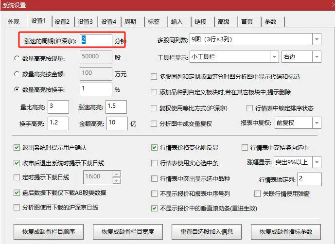 天下武功，唯快不破，通达信【涨速随时显示】分时主图指标，分时主图上面如何随时显示涨速？使用本指标即可！