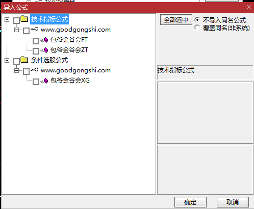 【包爷金谷会】主图/副图/选股指标，二人同心，其利断金，十二个指标同时发力，其效率自然不同凡响！