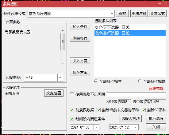 今选【主升浪龙行天下】主图/副图/选股指标 开启主升浪之旅 手机电脑通用 通达信 源码