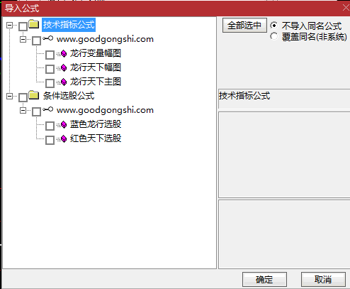 今选【主升浪龙行天下】主图/副图/选股指标 开启主升浪之旅 手机电脑通用 通达信 源码