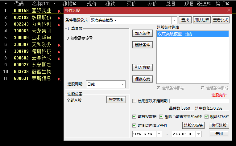 以MACD为基础编写的【双底突破模型】主图指标，高胜率模型，突破以后的回踩，回调收阳买入！