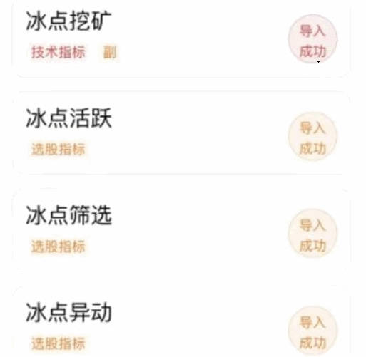 【冰点挖矿】模型主图/副图/选股指标 中枢震荡中每一段下都会被拉回 冰点挖矿就是利用了这个原理 手机电脑通用！