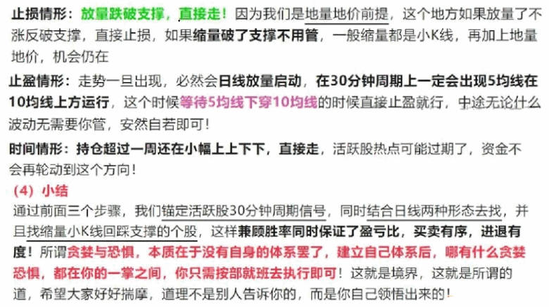 【冰点挖矿】模型主图/副图/选股指标 中枢震荡中每一段下都会被拉回 冰点挖矿就是利用了这个原理 手机电脑通用！