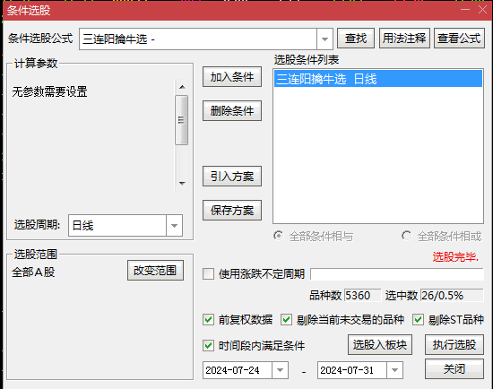 〖三连阳擒牛〗副图/选股指标 三连阳信号 三连阳距离 通达信 源码