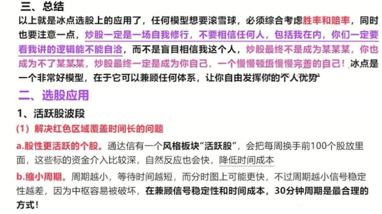 【冰点挖矿】模型主图/副图/选股指标 中枢震荡中每一段下都会被拉回 冰点挖矿就是利用了这个原理 手机电脑通用！