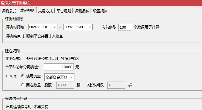 高胜率〖抄底2号〗主图/副图/选股指标 指标信号不多 适用于预警今买明卖超短打法 可自行修改调整取值范围！