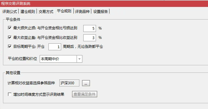 【自行调节交易周期】主图/副图/选股指标 设置一个月 成功率85.29% 通达信 源码