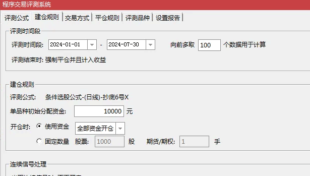 【自行调节交易周期】主图/副图/选股指标 设置一个月 成功率85.29% 通达信 源码