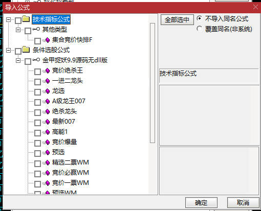 金钻【金甲9.9全套无dll】竞价选股副图指标，如雷贯耳，目前最热的万人迷万人恨的软件！