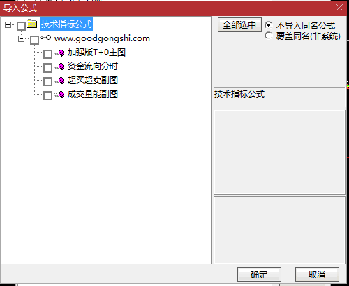 精选〖四指标共振T+0〗主图/副图/分时指标，包含指标说明/操作方法/实盘贴图 胜率极高！