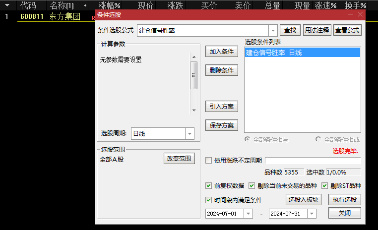 【建仓信号】副图/选股指标 98%高胜率 制作了2个版本的公式 通达信 源码