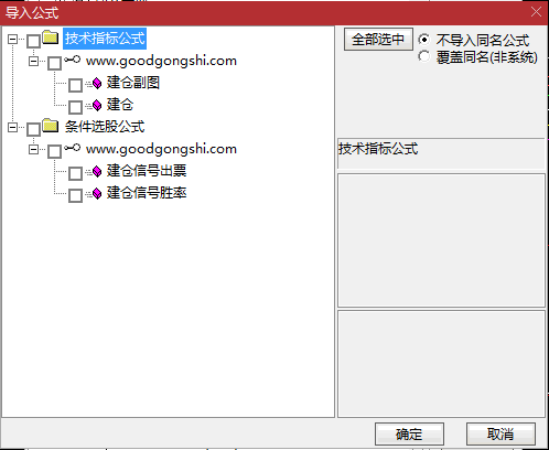 【建仓信号】副图/选股指标 98%高胜率 制作了2个版本的公式 通达信 源码