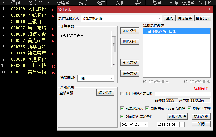 精选【主力底部筹码金钻】副图/选股指标，黄色柱为吸筹信号，金钻卧底为底部买点信号，信号少/精 无未来！