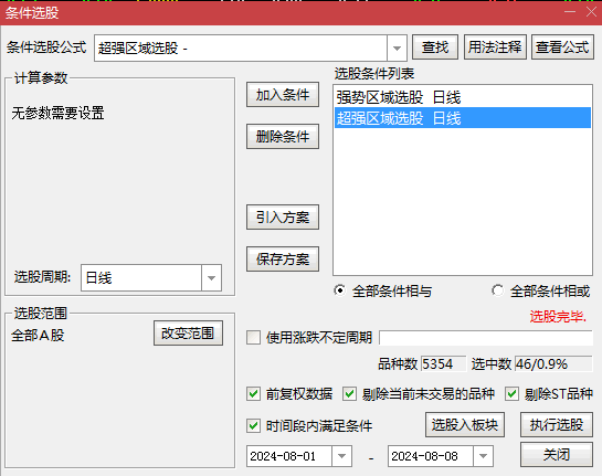 通达信【乾坤逆转线】主副图与选股指标，精准捕捉熊牛转换节点，强势介入黄金时机！