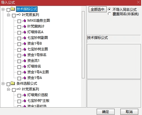 J钻 叶梵辰四合一【七宝妙树】【灯塔竞价】【资金金1号】【龙年1号】四套指标