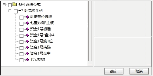 J钻 叶梵辰四合一【七宝妙树】【灯塔竞价】【资金金1号】【龙年1号】四套指标