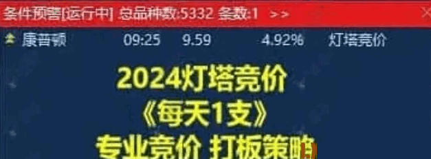 J钻 叶梵辰四合一【七宝妙树】【灯塔竞价】【资金金1号】【龙年1号】四套指标