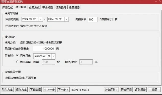 精【主板预警】副图/选股指标，胜率90%左右，年收益率6.5%左右，去沪港通和融资融券后年收益8.93%！