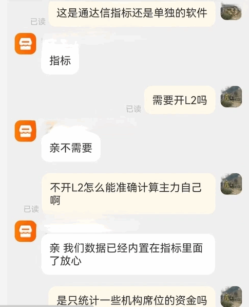 花300元购买的【净买资金】主图指标，机构通道净买卖资金统计占比，精品资金指标，无未来函数！