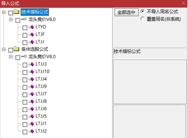 精心打造的【龙头竞价8.0】竞价专用系统指标，快速精准的评估，锁定龙头前四名，飞龙在天和首板！