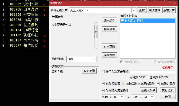 云端仙境【天上人间】主图/副图/选股指标，揭秘妖股腾飞入场点，某宝平台加密指标！