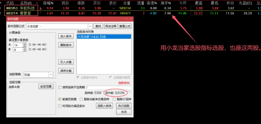 【小龙当家】副图/选股指标，可以竞价排序，飞龙竞价的优化升级版！