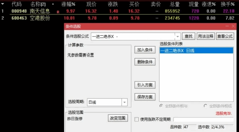 精选系列【竞价一进二】三版融合副图/选股指标，9:25后精准筛选继续上攻潜力股，手机电脑无缝对接！