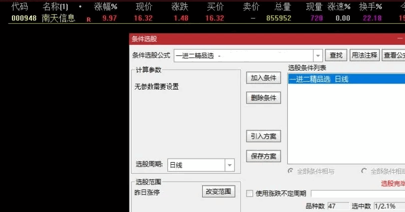 精选系列【竞价一进二】三版融合副图/选股指标，9:25后精准筛选继续上攻潜力股，手机电脑无缝对接！