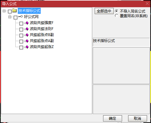 金钻【波段共振起涨】套装指标，某机构内部指标，通过精准共振来确定波段起涨点！