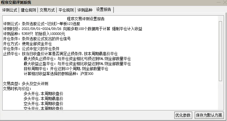 【极端交易看盘】主图+【单板123】副图/选股指标，追高不如低吸，单板回调高可靠性的买入良机！