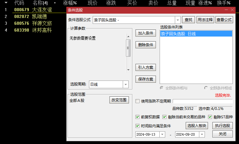 精品【浪子回头】副图/选股指标，尾盘瑰宝，企稳K线，出票少而精！