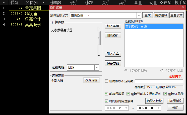 游资大佬的【首阴反包】副图/选股指标，独门绝技锁定龙头首阴反转，捕捉龙头股二次飞跃！