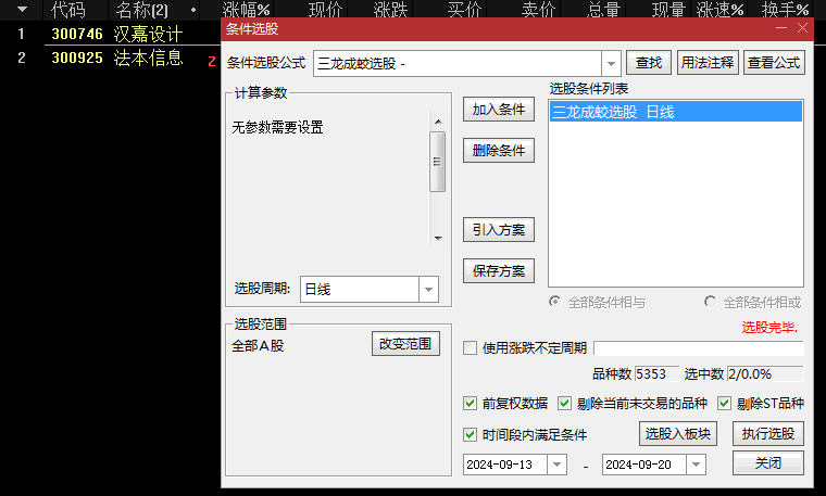 今选【三龙成蛟】主图/副图/选股指标，精准捕捉龙头股信仰，三阶段信号引领主升浪趋势！