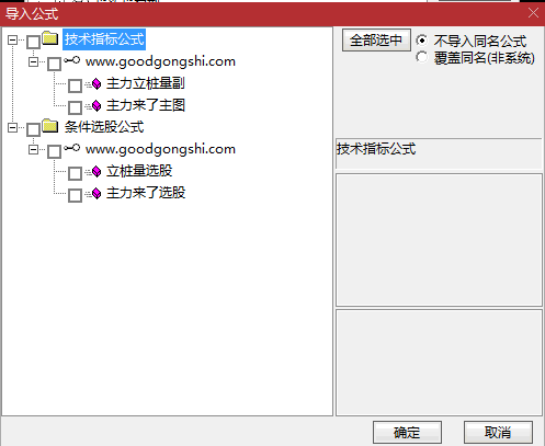 通达信超强组合【主力来了】主图/选股与【主力立桩量】副图指标，精准锁定短线涨停潜力股！