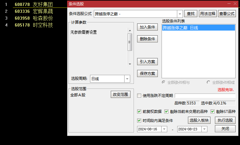 国庆特别献礼10月5日发布【跨越涨停之巅】副图与选股指标，主力资金蓄势待发，抓住准备向上突破机会！