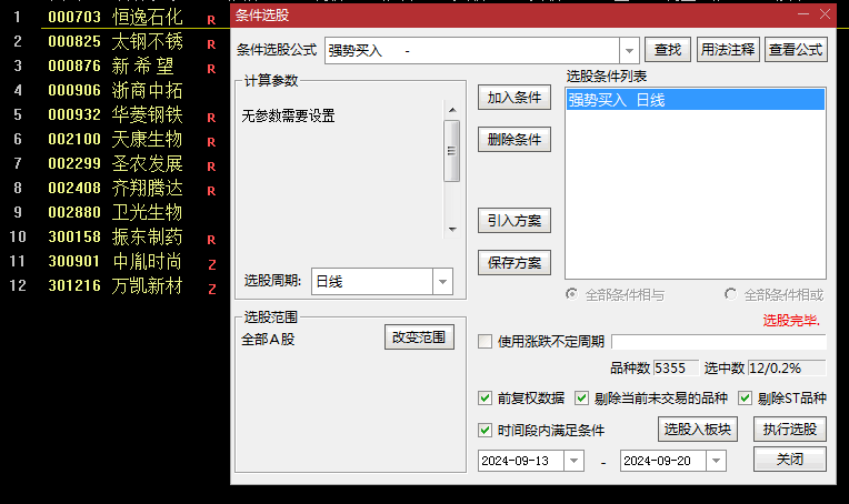 通达信精品【强势买入】副图/选股指标，五年实战，未尝败绩，年度胜率高达80%以上！