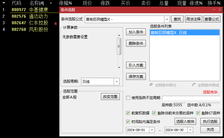 通达信精选【首板巨阴模型】主图/副图/选股指标，突破擒妖股，红色箭头引领入场良机