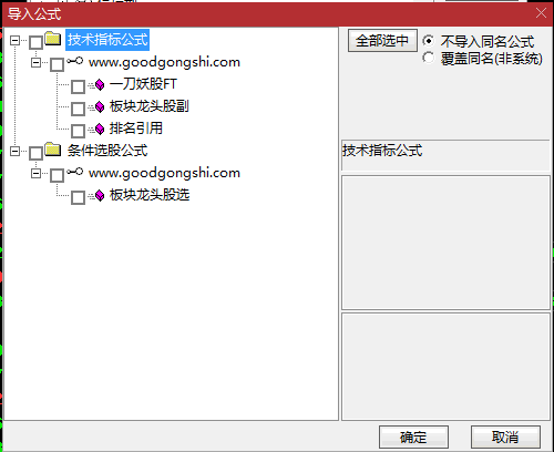 【板块龙头股】副图/选股指标，将双成药业、深圳华强、科森科技和大众交通等一众妖股收入囊中，抓领涨强势股！