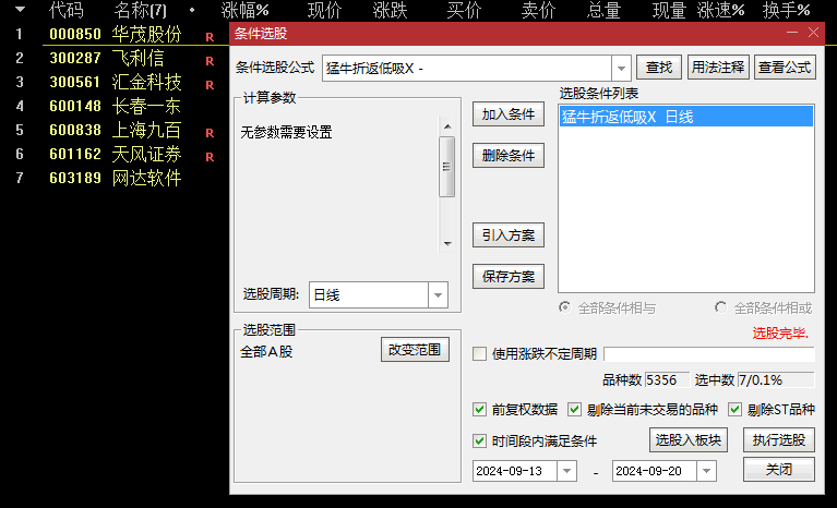 今选【猛牛折返低吸】主图/副图/选股指标，经历连续飙升后出现回调，正是布局低吸的良机