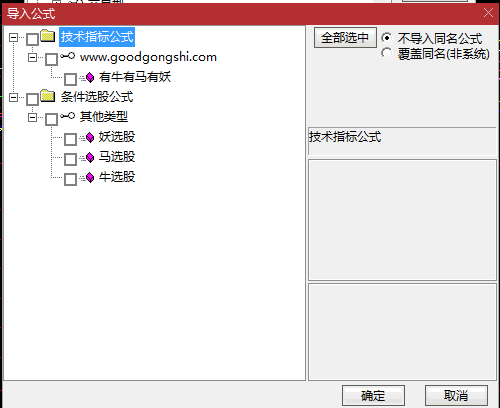 【有牛有马有妖】副图和选股指标，三信号合一，启动信号准！