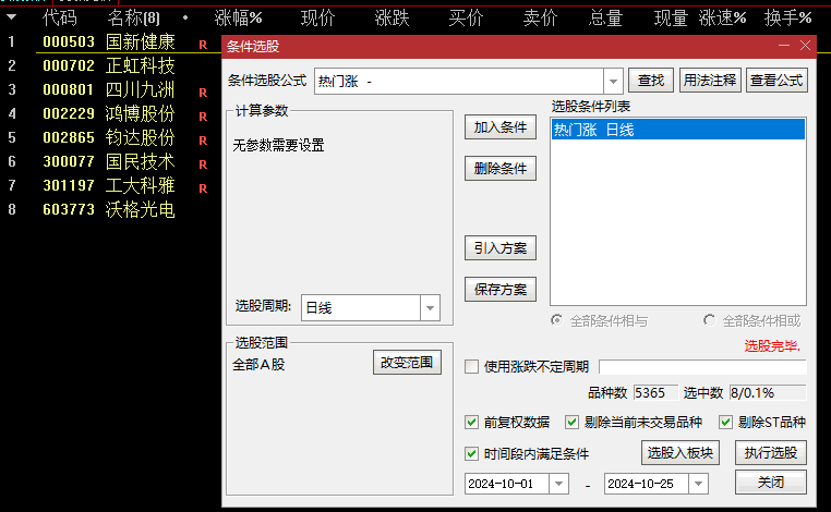 金钻改版【超级牛魔王】副图/选股指标，具备买入卖出两大精准点，捕捉牛股沸腾瞬间，把握高位获利点！