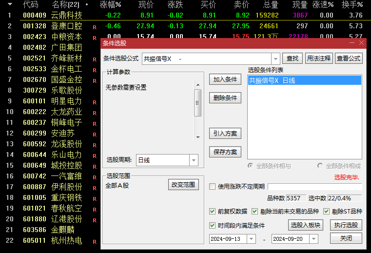 优【主力动能跟庄】主图/副图/选股指标，以突破策略锁定主升浪，主力大幅拉升前夕一目了然！