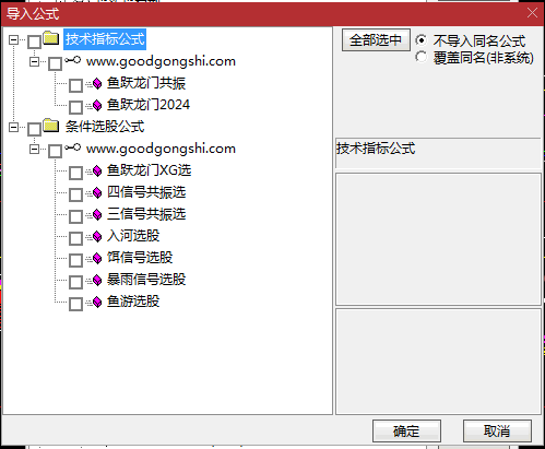 通达信【鱼跃龙门2024】套装指标，多信号共振，厘定一波强势的主升浪行情！