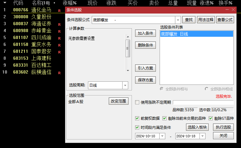 十一月开篇之作【底部爆发】副图/选股指标，专为捕捉市场底部反转、启动上涨的关键时刻而设计！