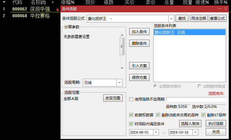 出票少而精【量化捉妖王】主图/副图指标，珍藏版捉妖指标，超高97%成功率