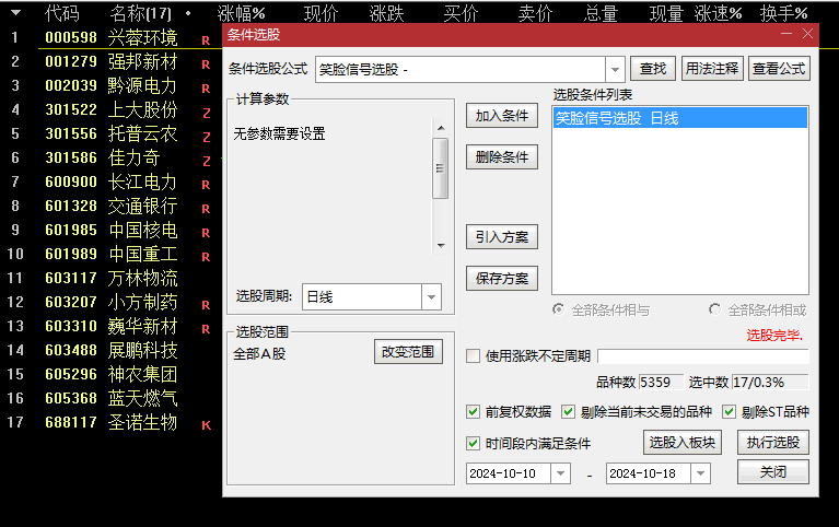 【懂牛多头突破】副图+选股指标，跟庄擒拿主升浪，笑脸+红箭头买入持有